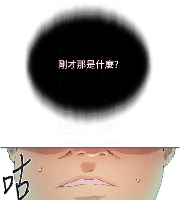 60P - 秘密教学