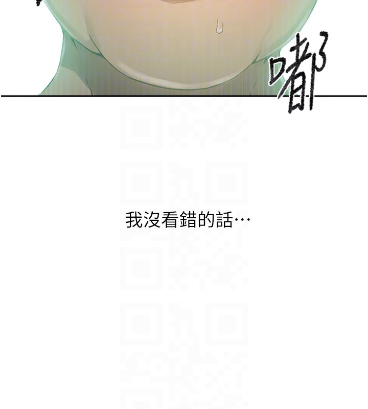 61P - 秘密教学