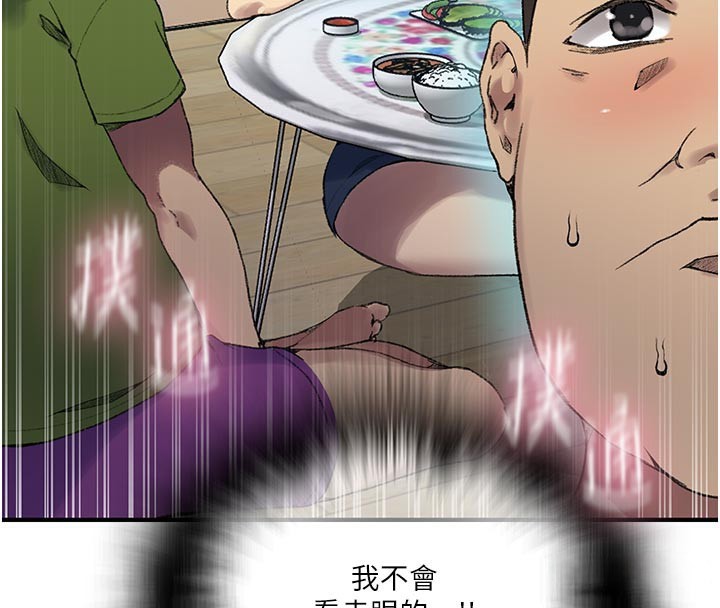 72P - 秘密教学