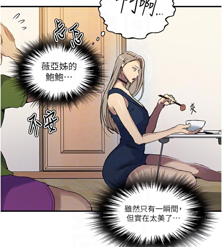 74P - 秘密教学