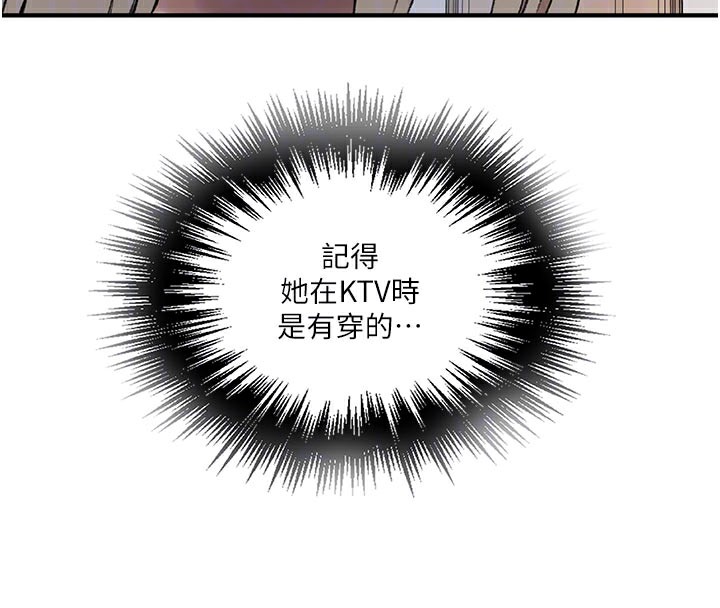 76P - 秘密教学