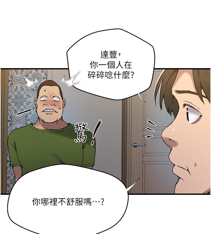 77P - 秘密教学