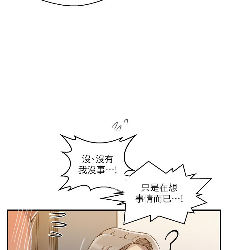 78P - 秘密教学