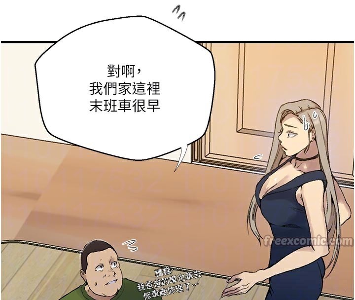 84P - 秘密教学