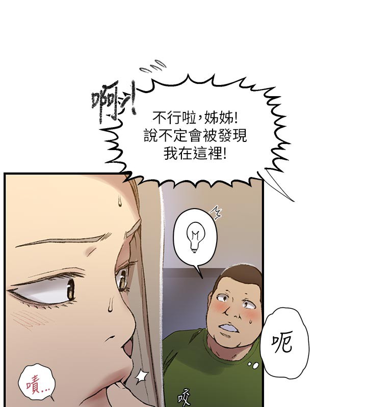 86P - 秘密教学