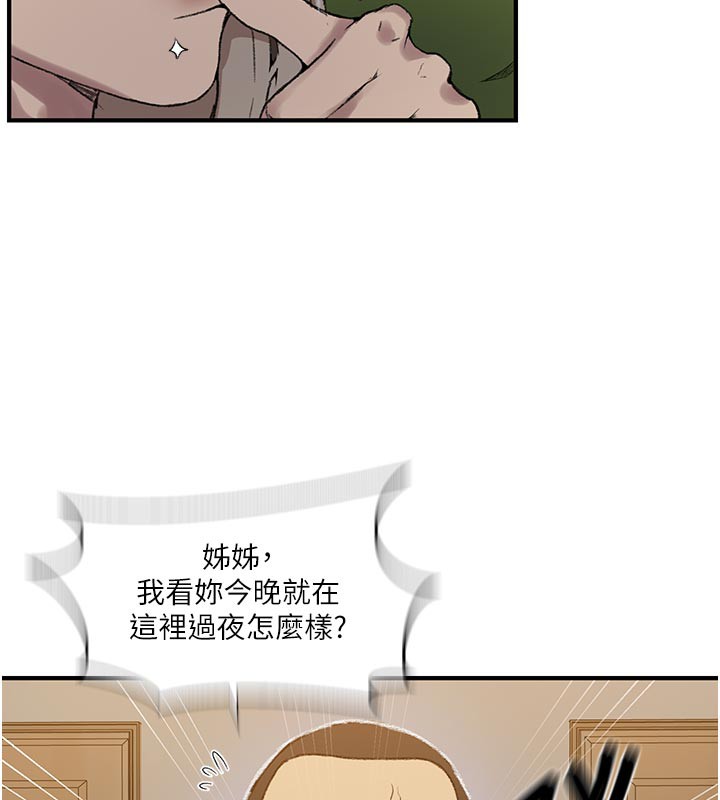 87P - 秘密教学