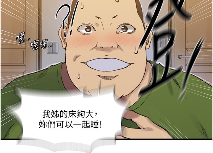 88P - 秘密教学