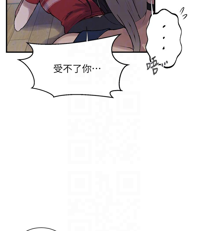 90P - 秘密教学