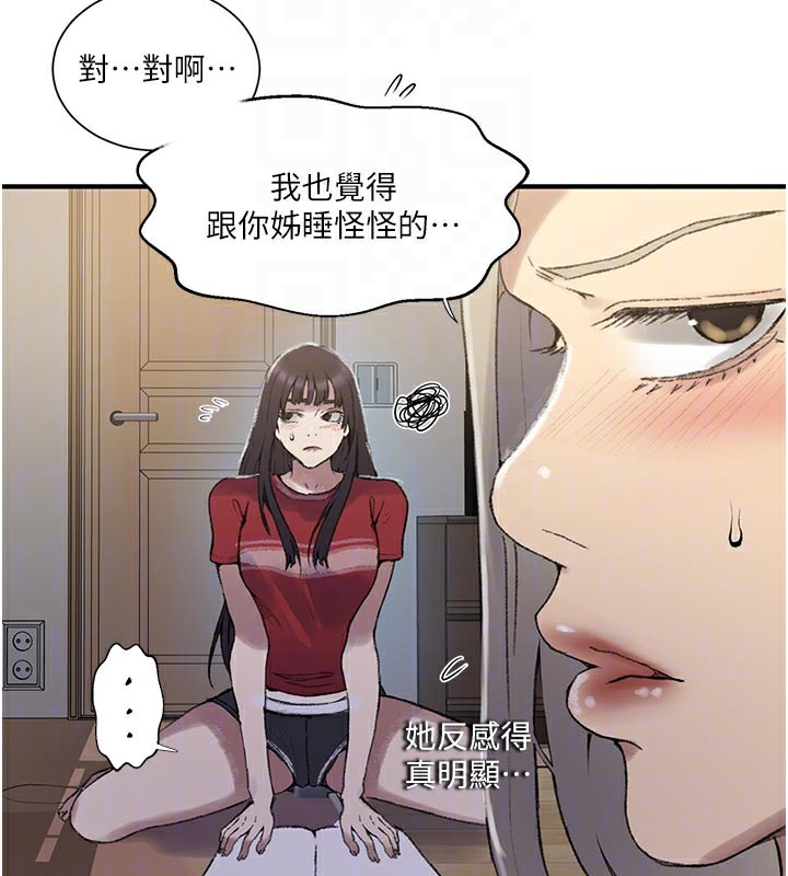 91P - 秘密教学