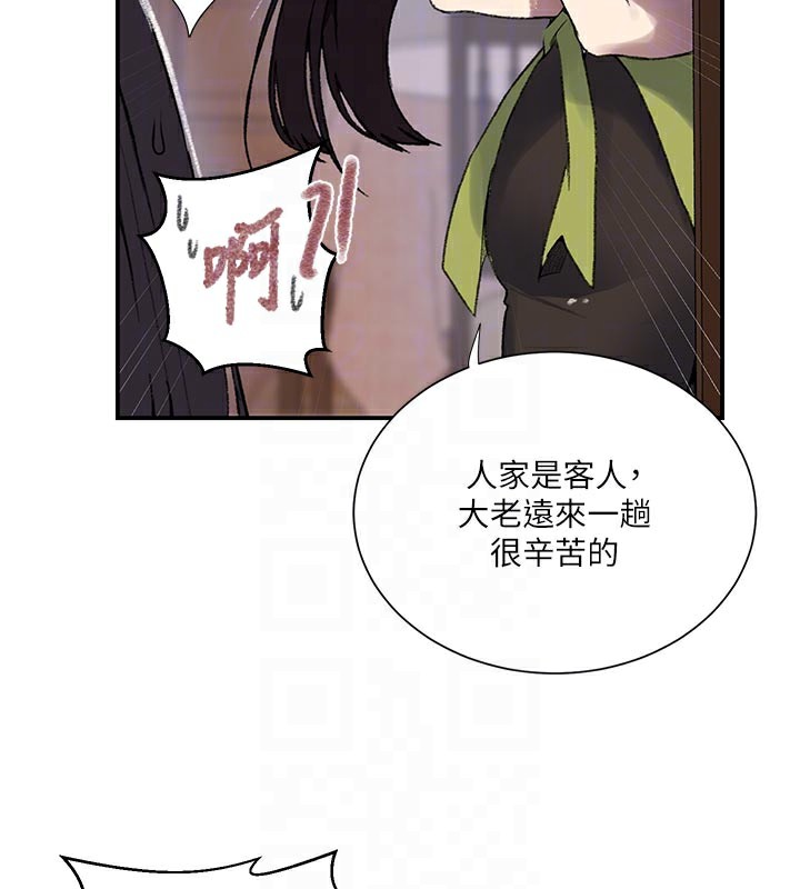 95P - 秘密教学