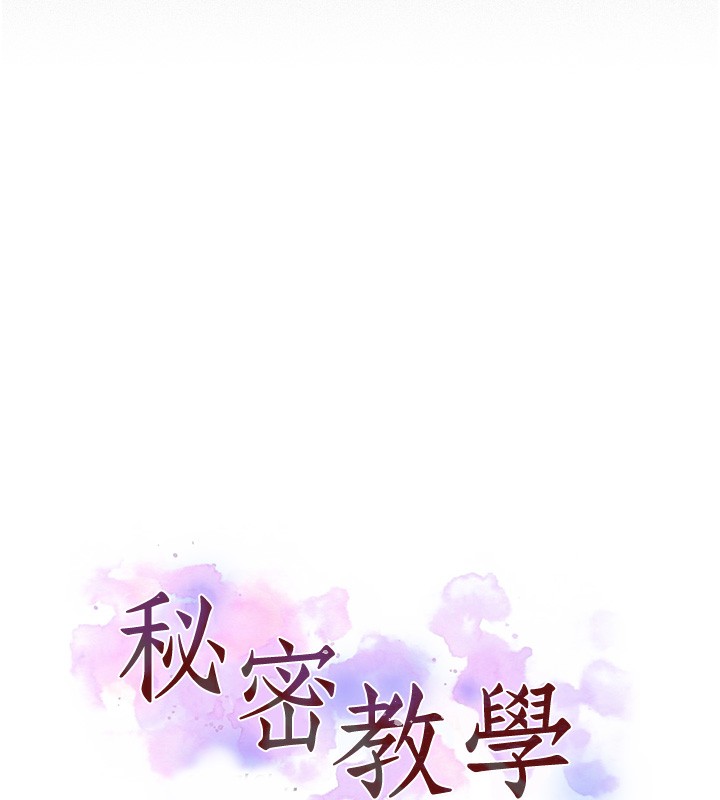 10P - 秘密教学