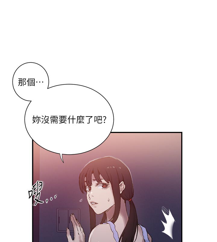 18P - 秘密教学