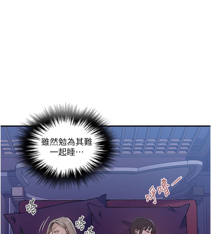 24P - 秘密教学