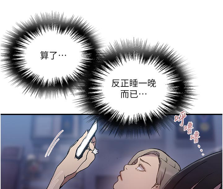 27P - 秘密教学