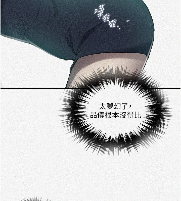 3P - 秘密教学