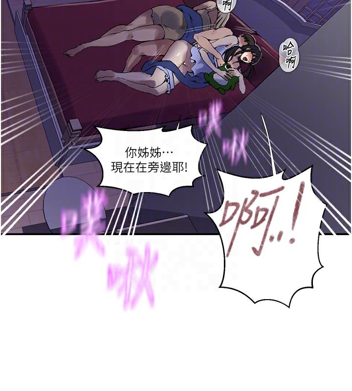 54P - 秘密教学