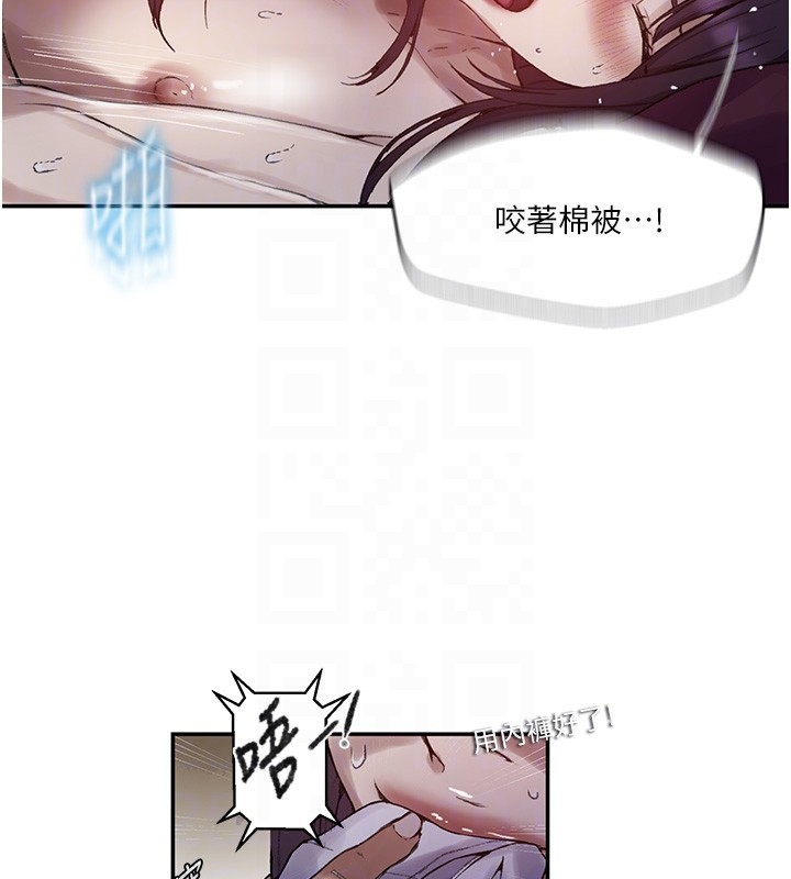 84P - 秘密教学