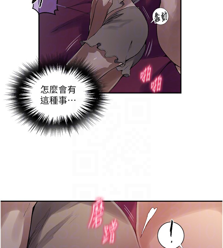 92P - 秘密教学