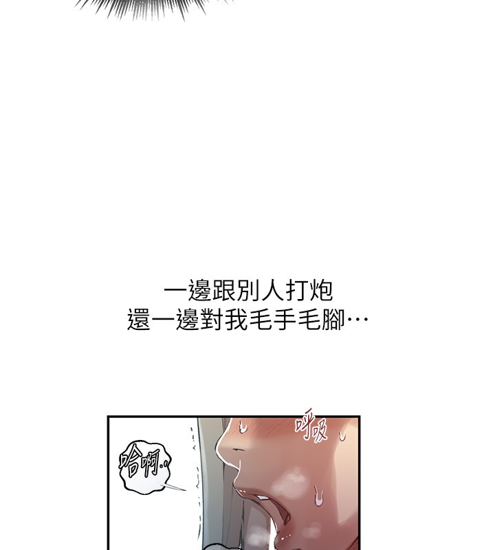 96P - 秘密教学