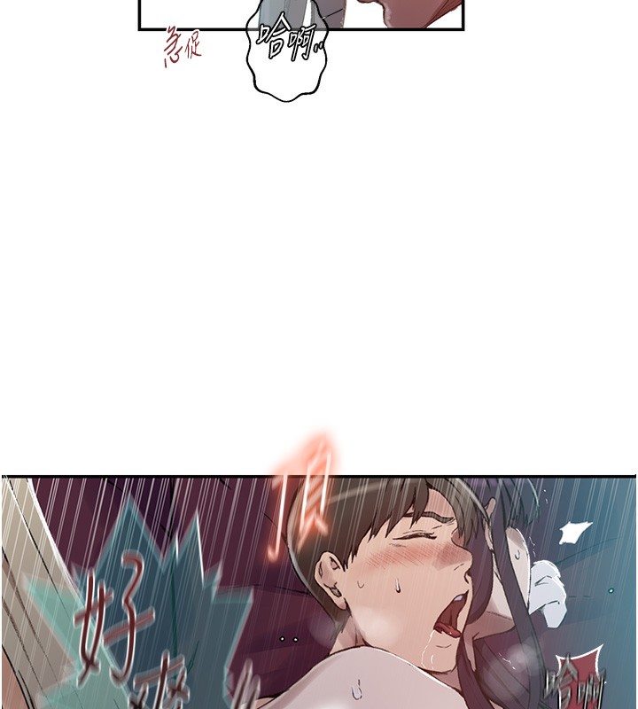 97P - 秘密教学