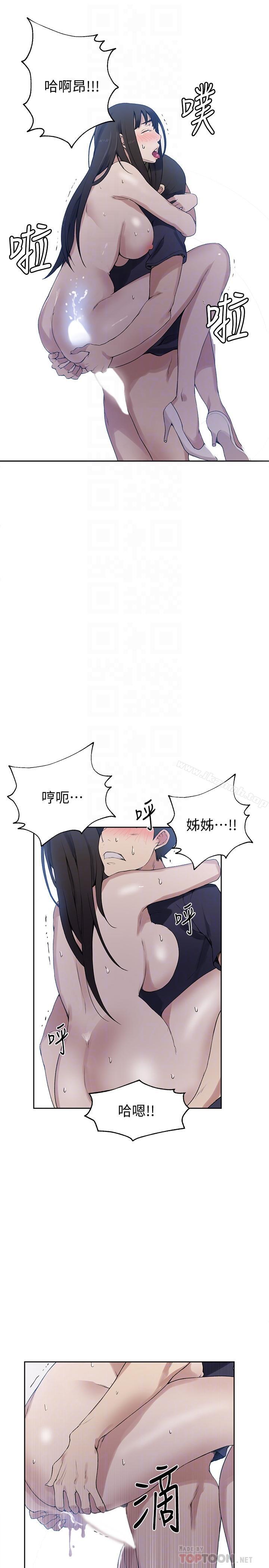 18P - 秘密教学