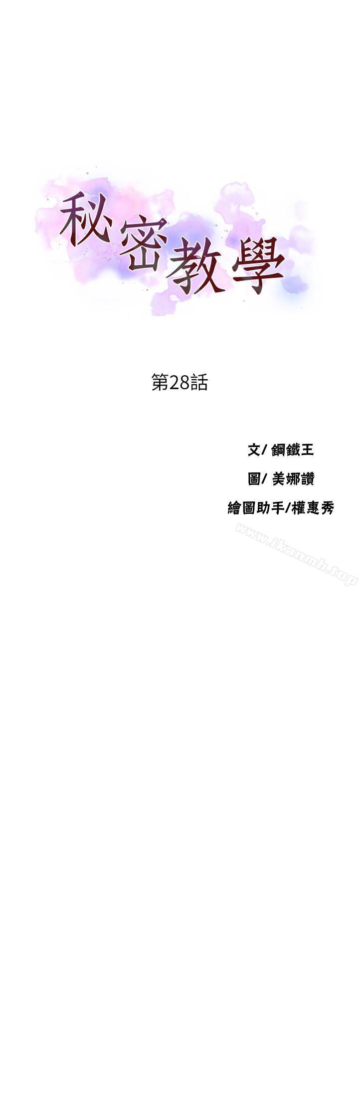 3P - 秘密教学
