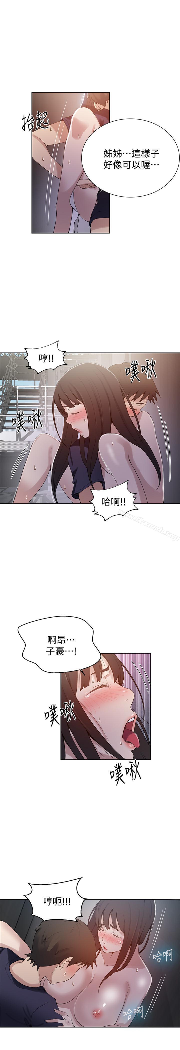 7P - 秘密教学
