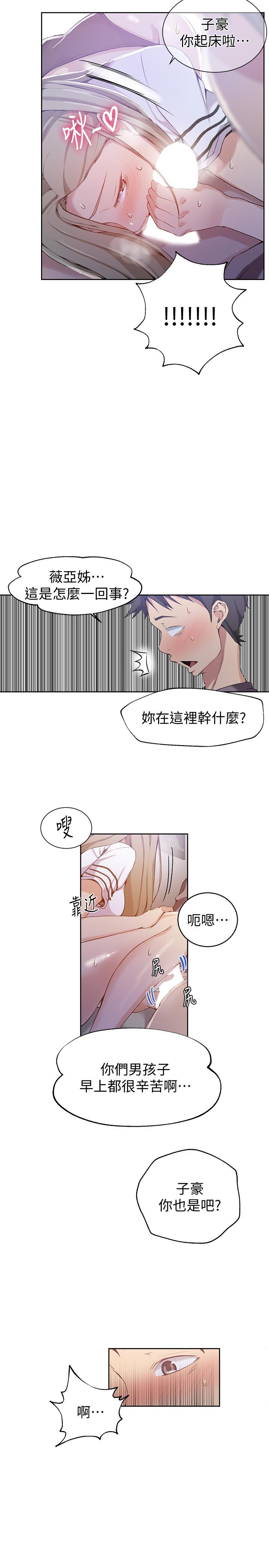 22P - 秘密教学