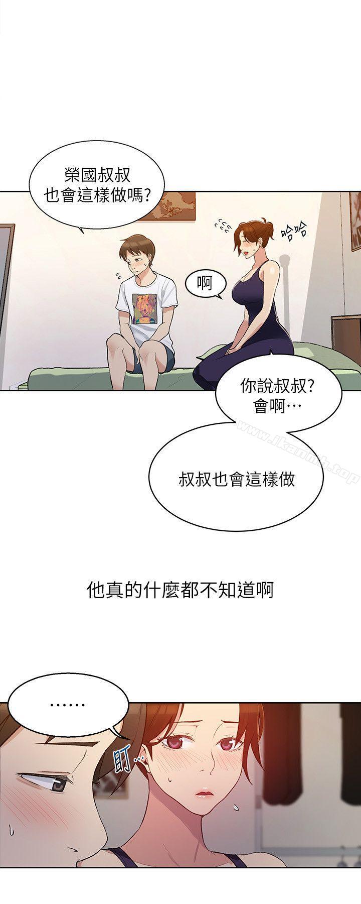 4P - 秘密教学