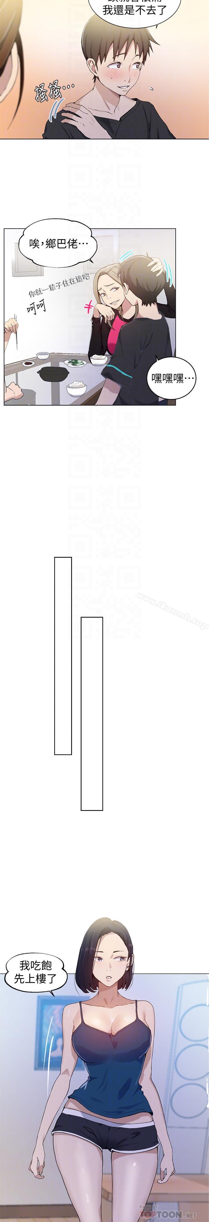 10P - 秘密教学