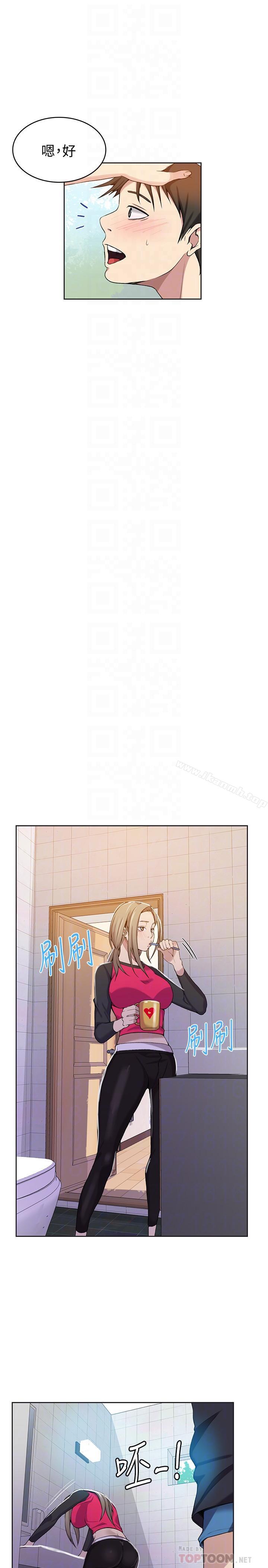 16P - 秘密教学