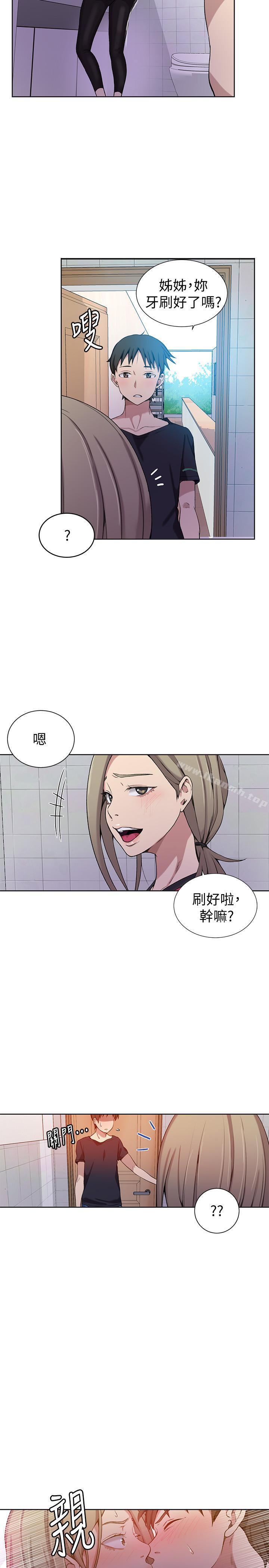 17P - 秘密教学