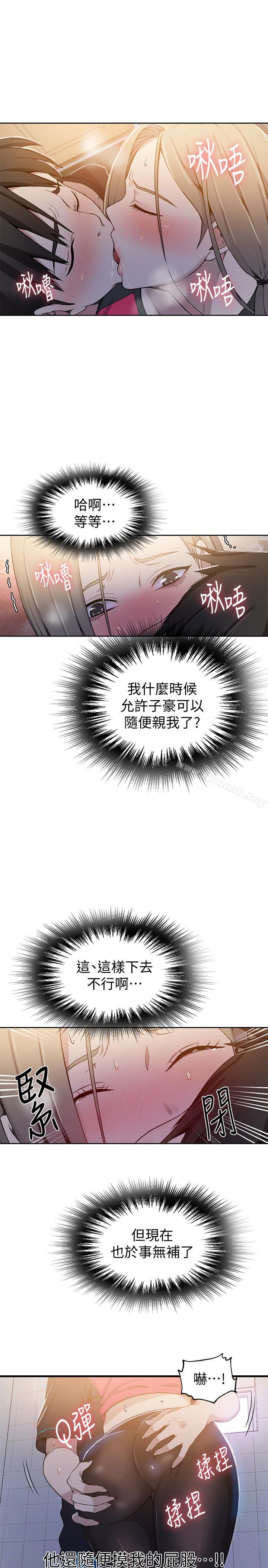 20P - 秘密教学
