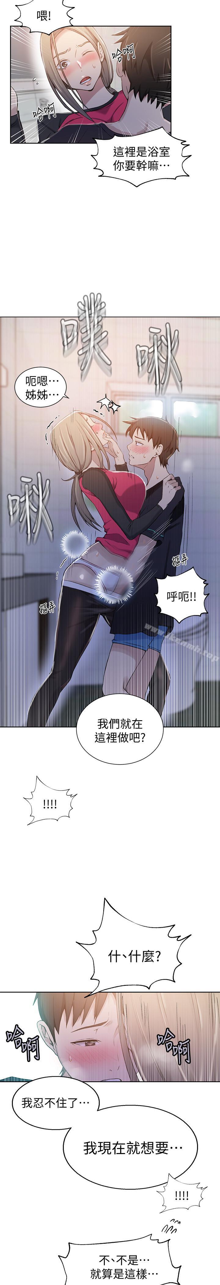 22P - 秘密教学