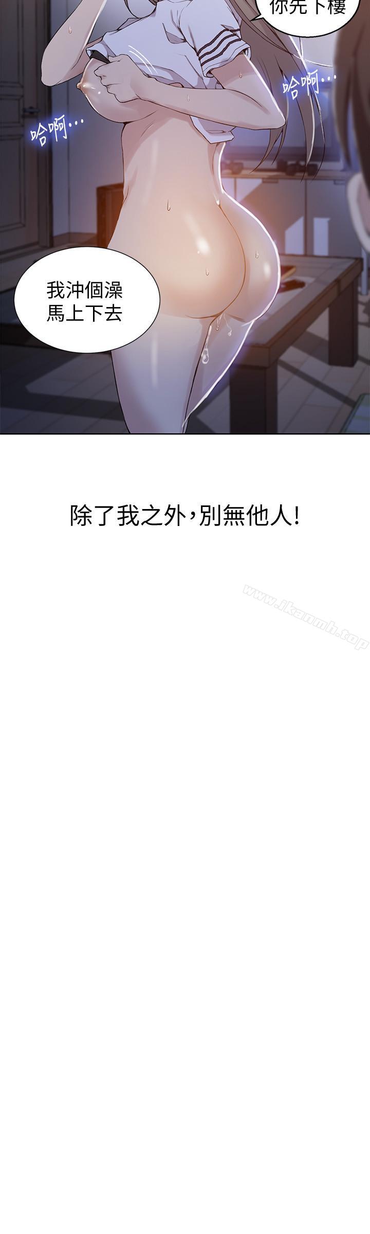 7P - 秘密教学