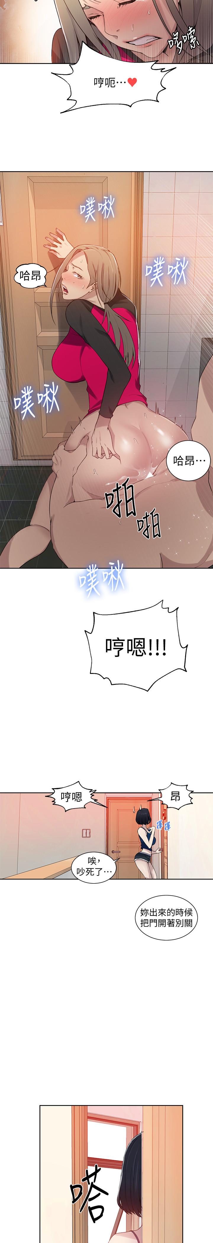 11P - 秘密教学