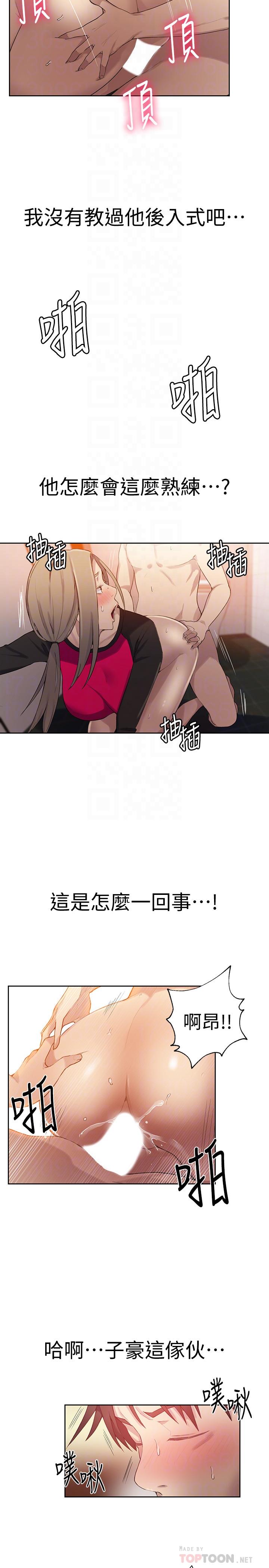 16P - 秘密教学