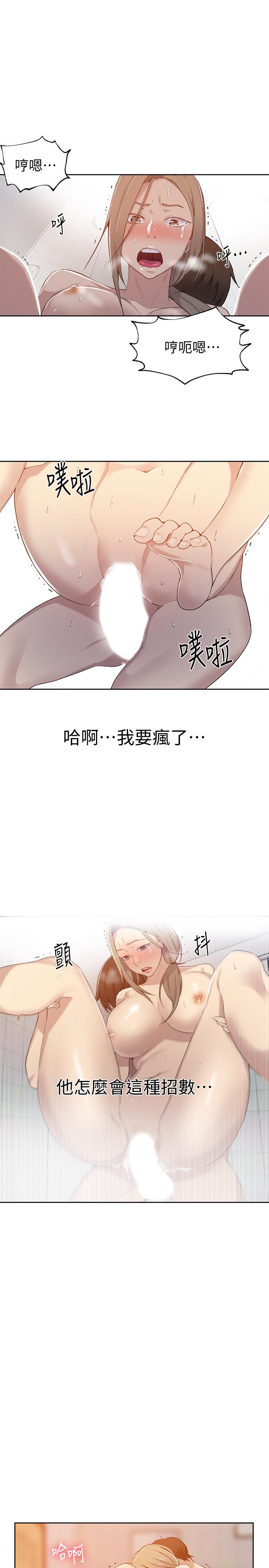 22P - 秘密教学