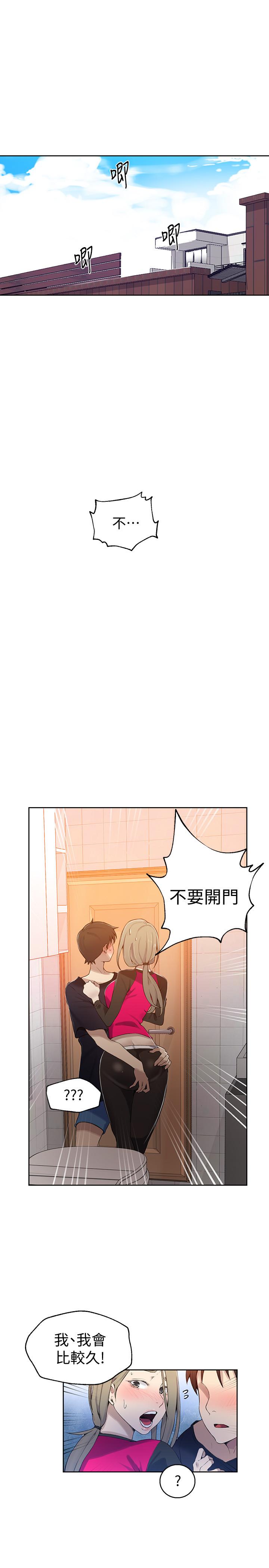3P - 秘密教学