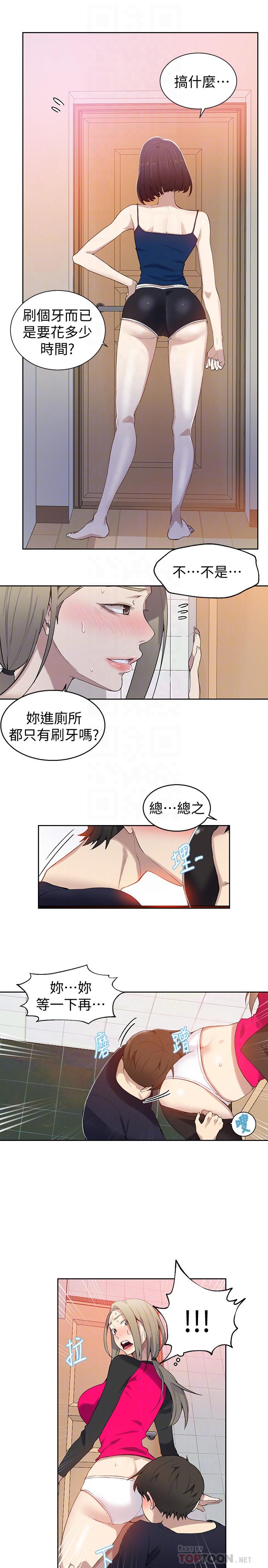 4P - 秘密教学