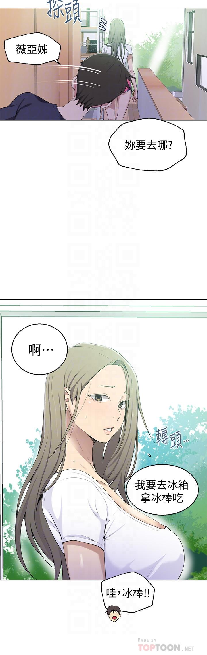 12P - 秘密教学