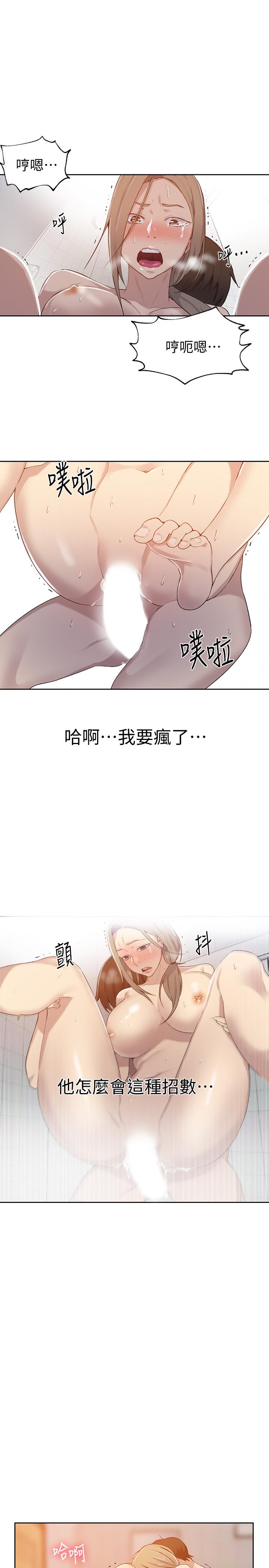 1P - 秘密教学