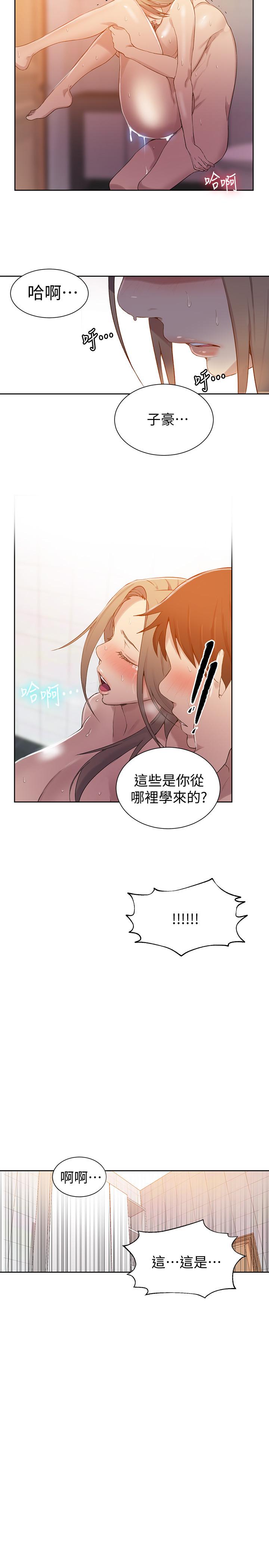 2P - 秘密教学