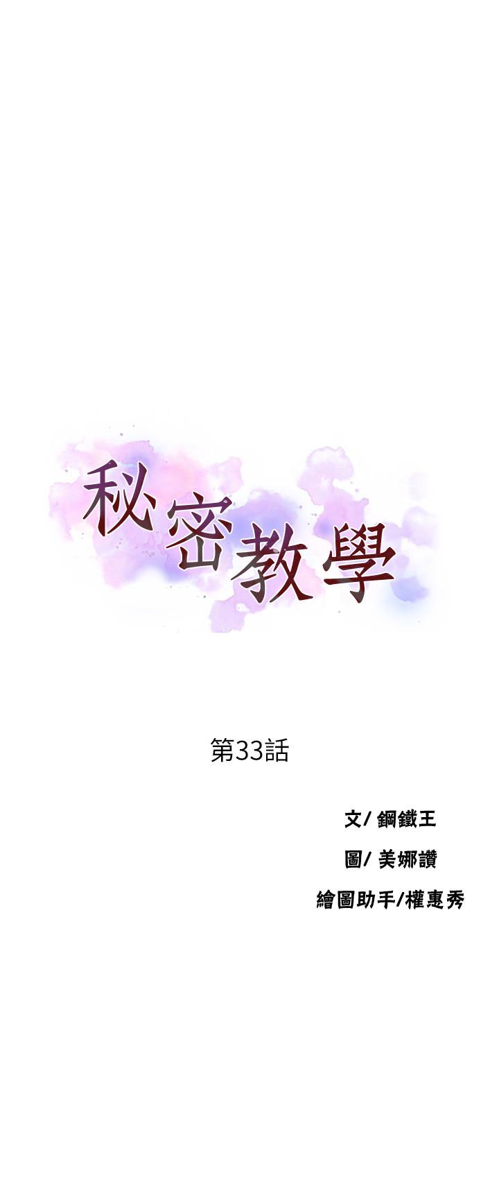3P - 秘密教学