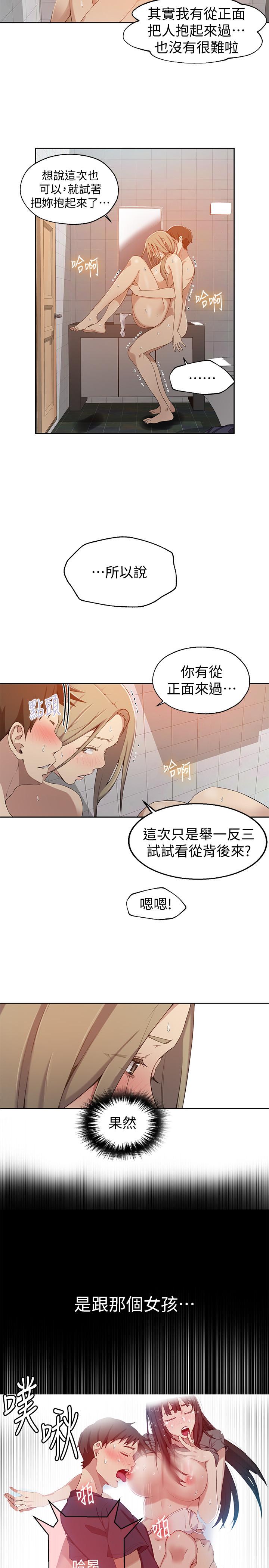 5P - 秘密教学