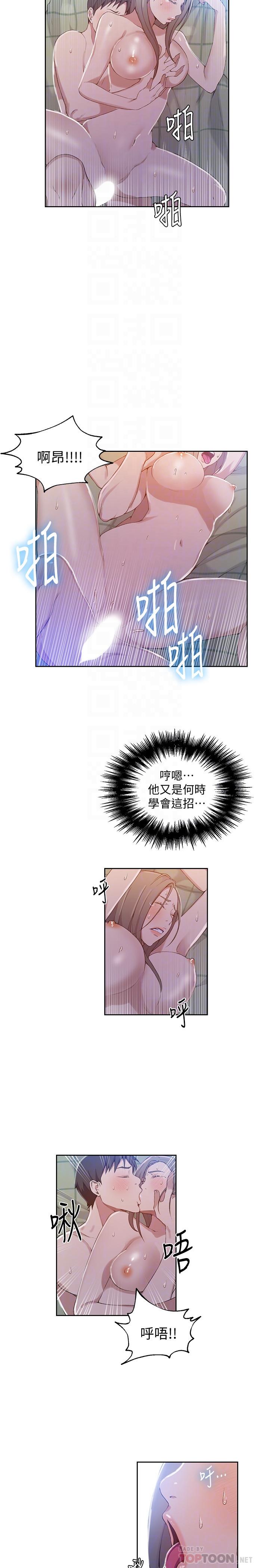 16P - 秘密教学
