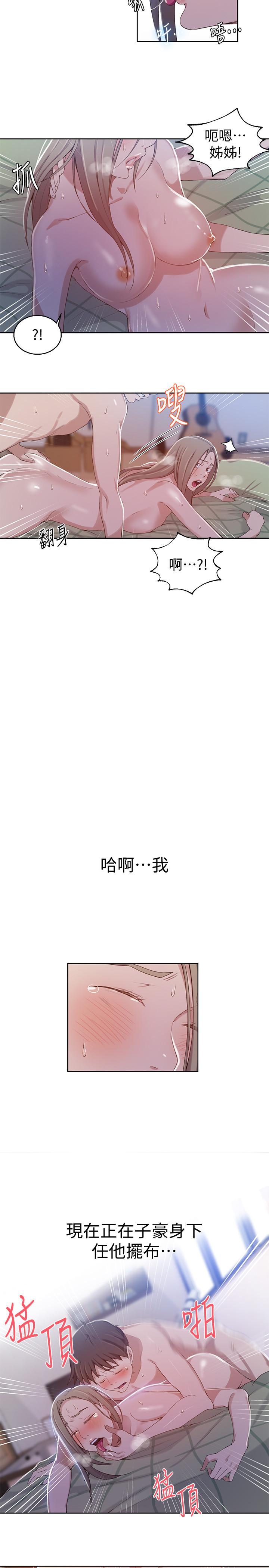 17P - 秘密教学