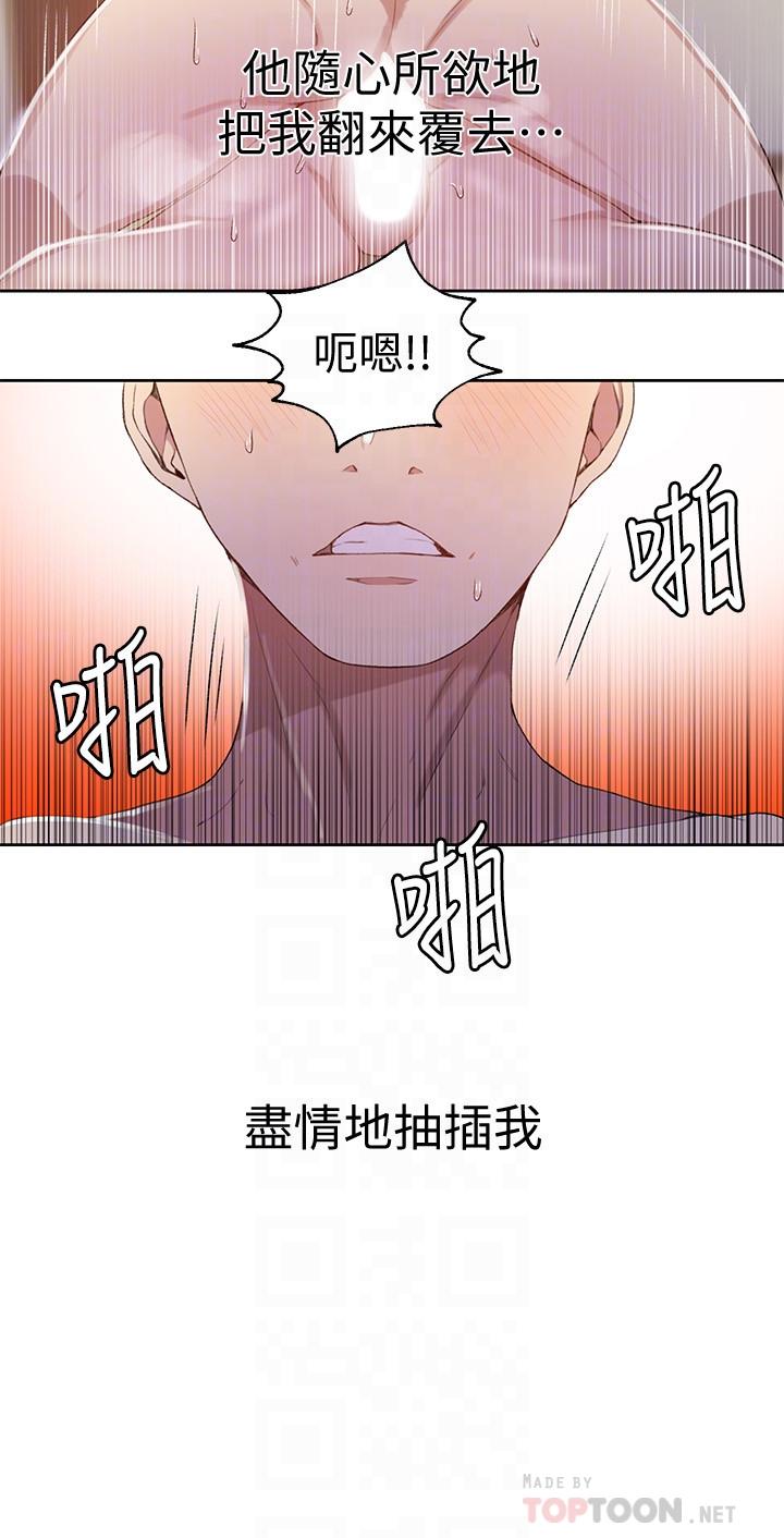 18P - 秘密教学