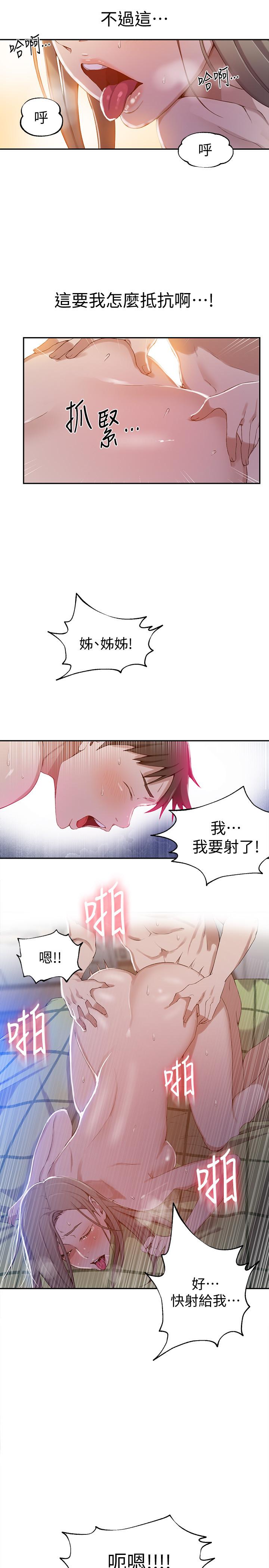 20P - 秘密教学