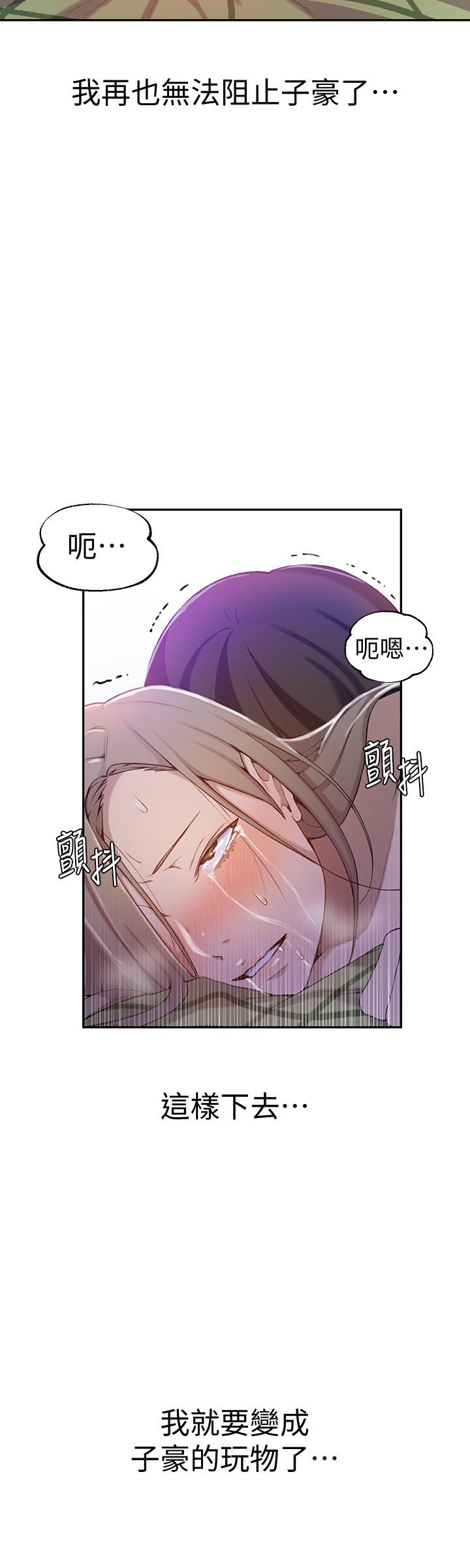 22P - 秘密教学